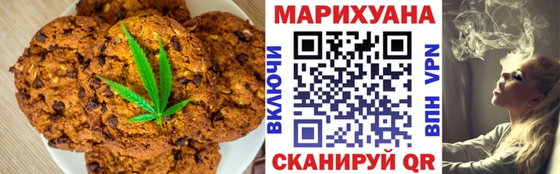 Печенье с ТГК марихуана  Купить где  Шлиссельбург 