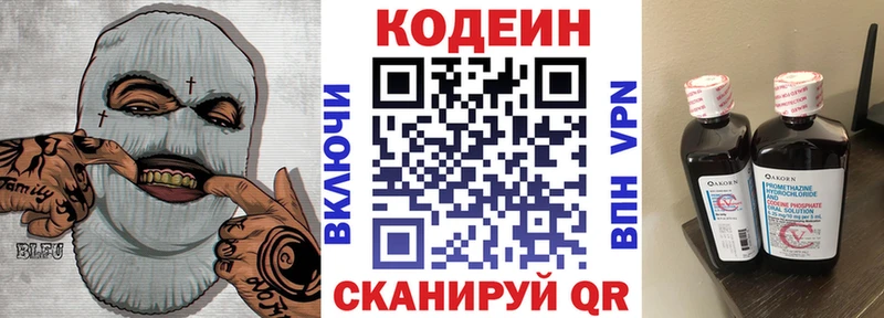 Codein Purple Drank  Купить  Шлиссельбург 