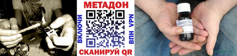 МЕТАДОН кристалл  Купить закладки  Шлиссельбург 